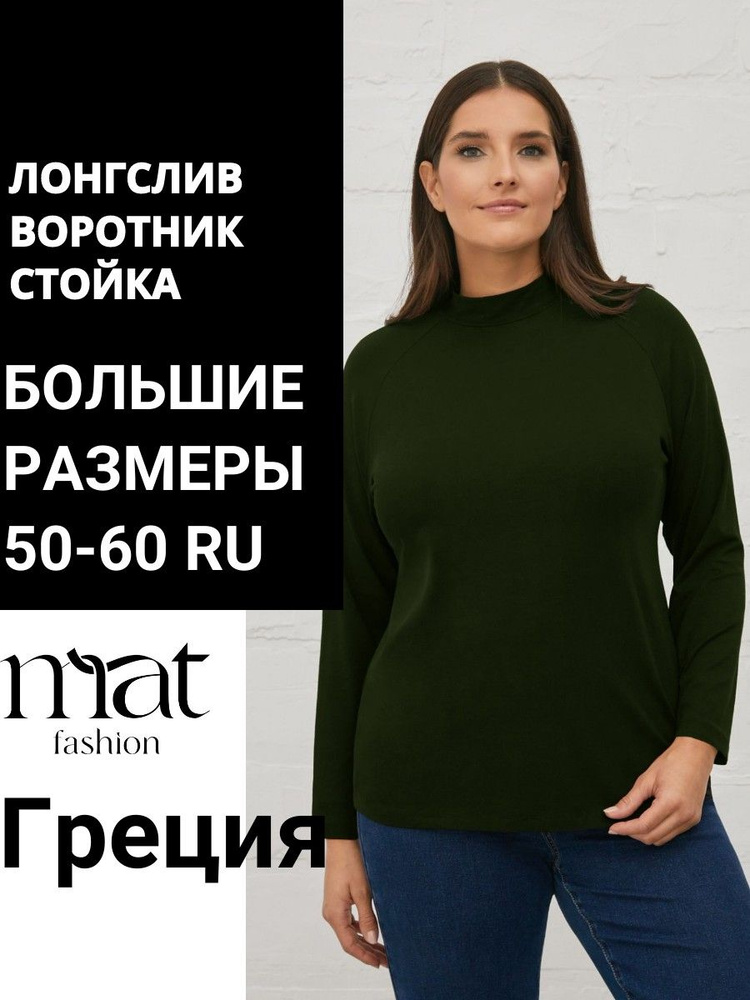 Лонгслив MAT fashion #1