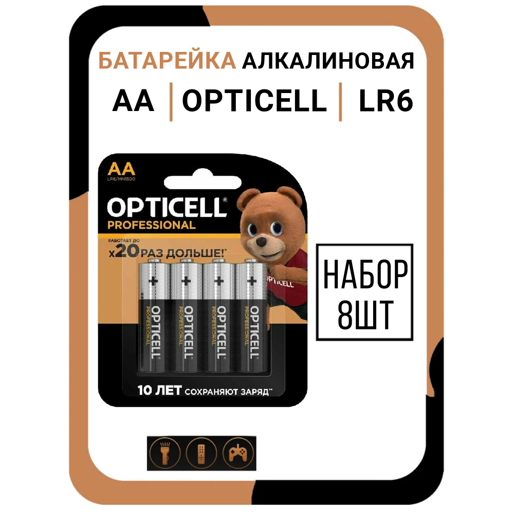 Opticell Батарейка AA, Щелочной тип, 8 шт #1