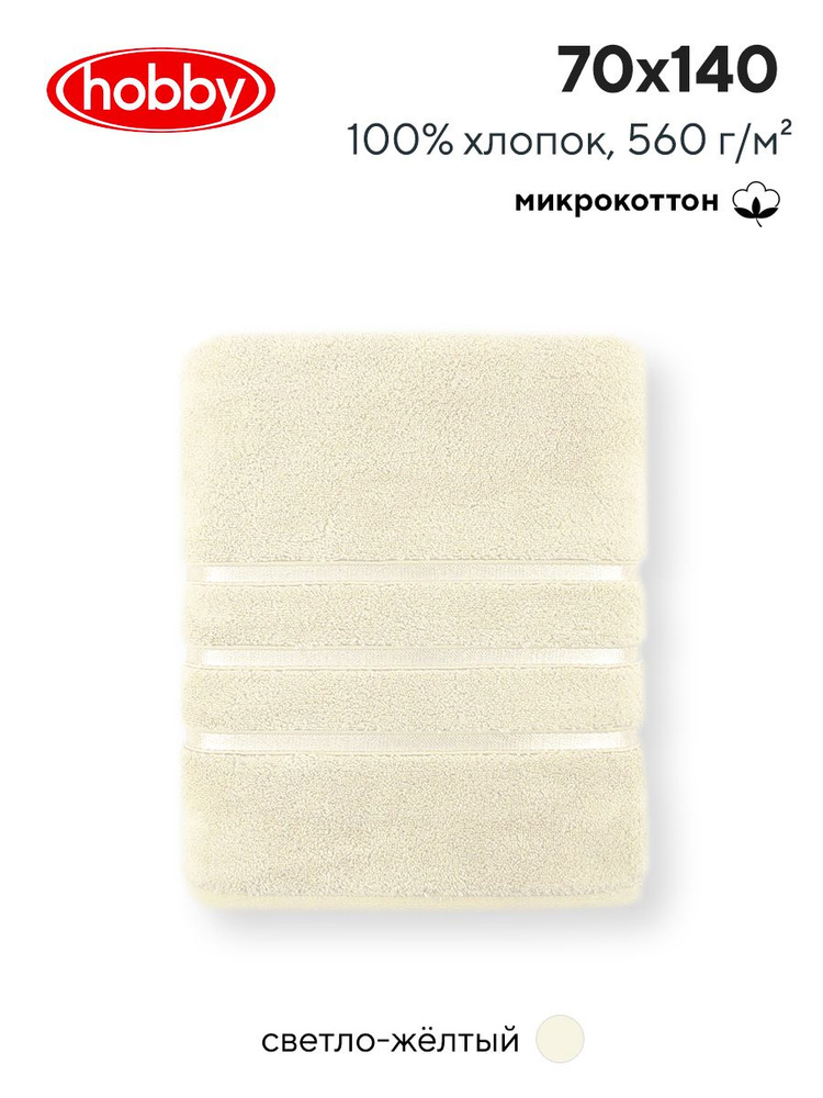 Махровое полотеце для ванной Hobby Home Collection DOLCE L. YELLOW, микрокоттон, 70х140 см  #1