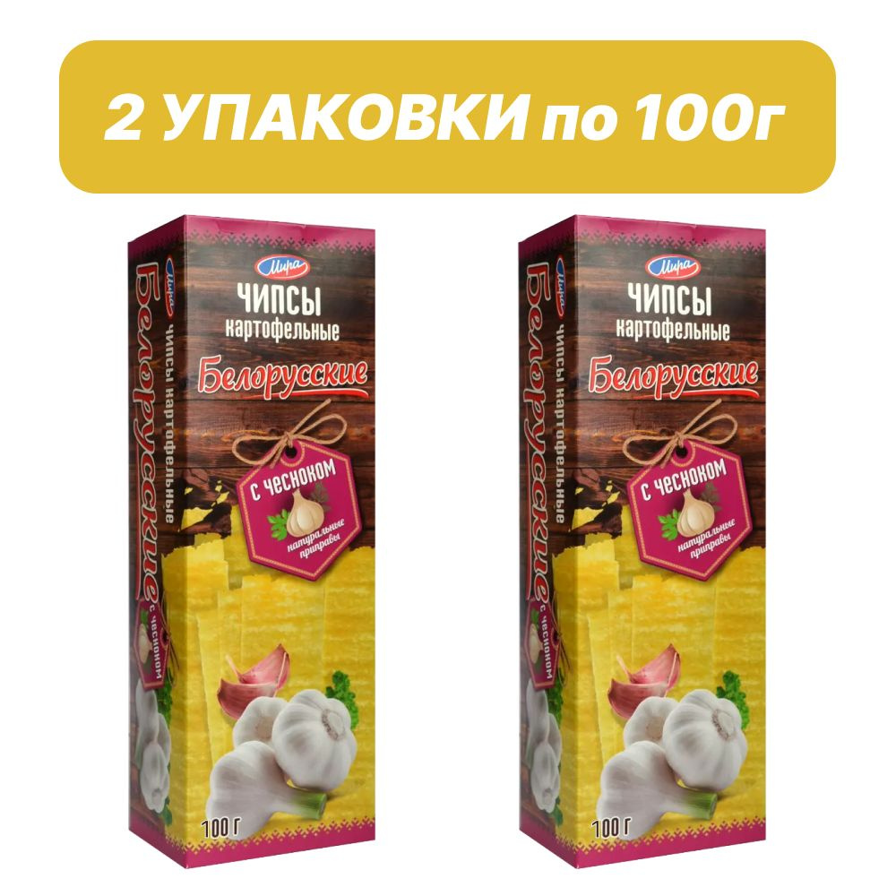 Чипсы Белорусские с чесноком 100г 2 пачки #1