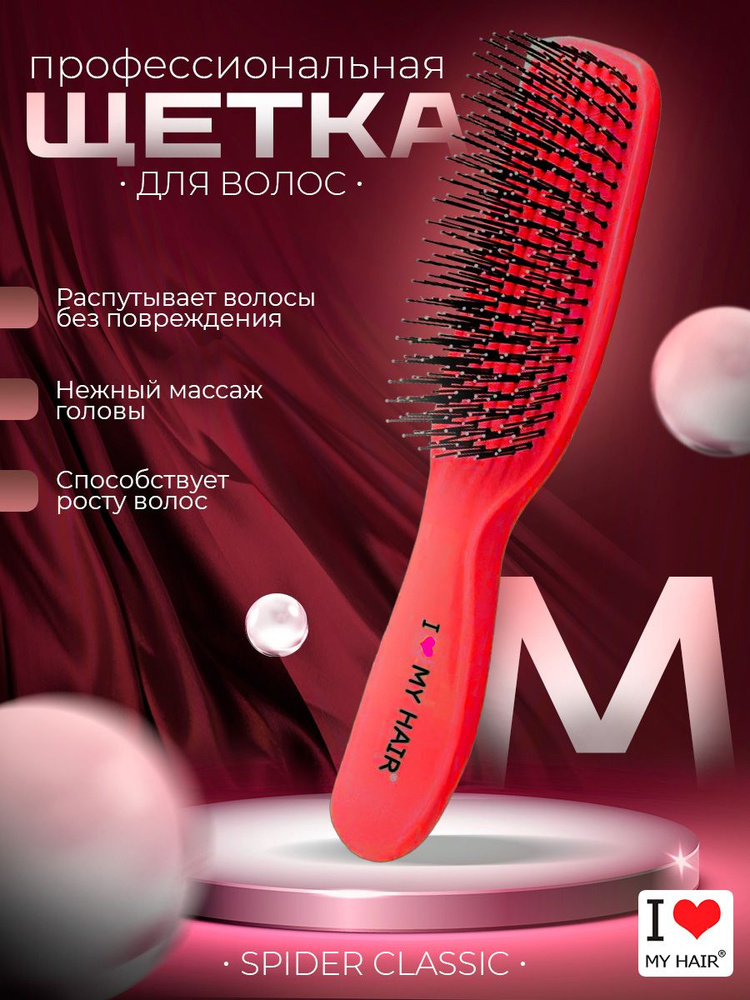 Расческа для волос I LOVE MY HAIR #1