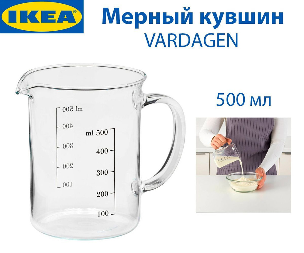 IKEA Емкость мерная, 500 мл #1
