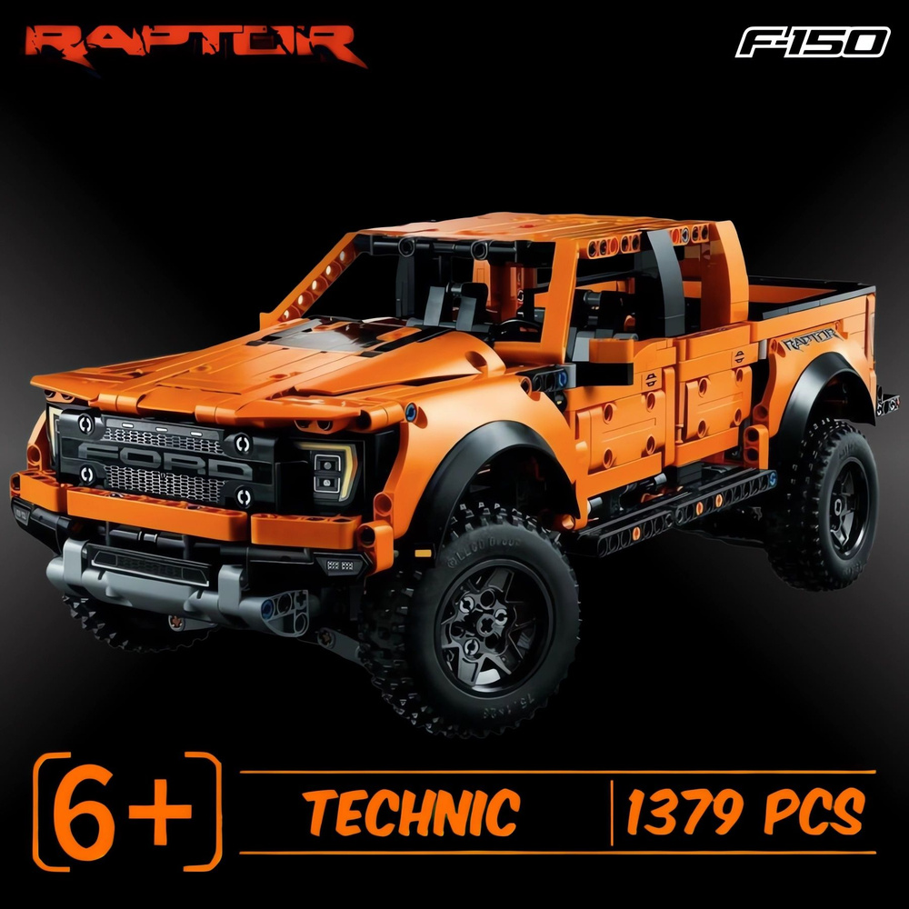 Конструктор Техник "Ford RAPTOR F-150" 1379 деталей (машина Форд Раптор Ф-150, creator, модель racing #1