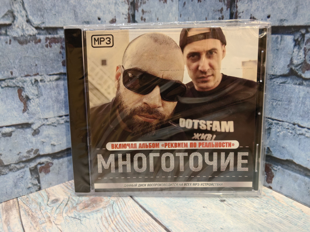 Многоточие mp3 #1