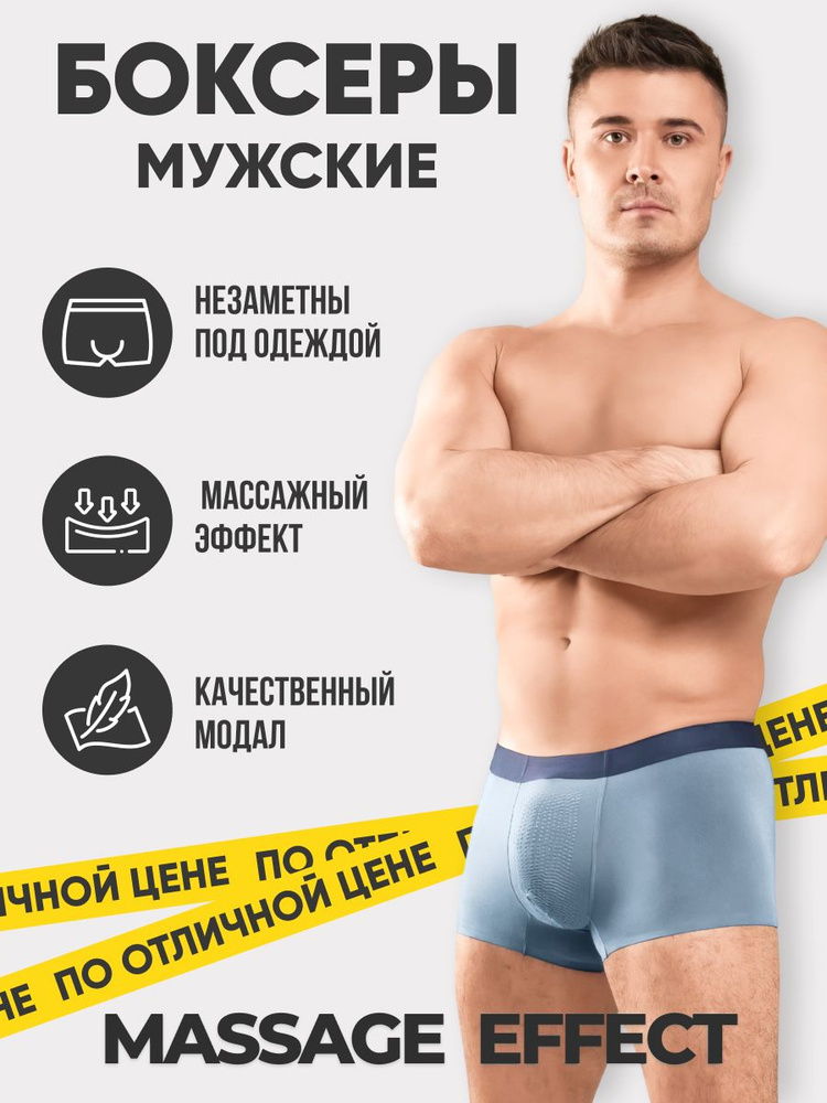 Трусы боксеры Clever, 1 шт #1