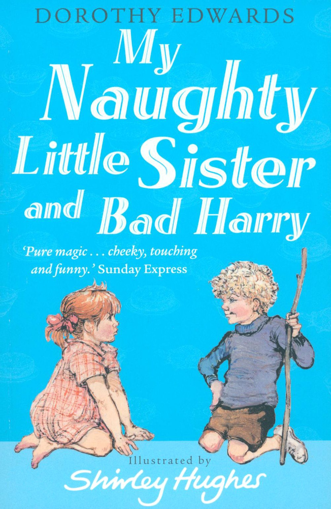 My Naughty Little Sister and Bad Harry / Книга на Английском | Edwards Dorothy #1