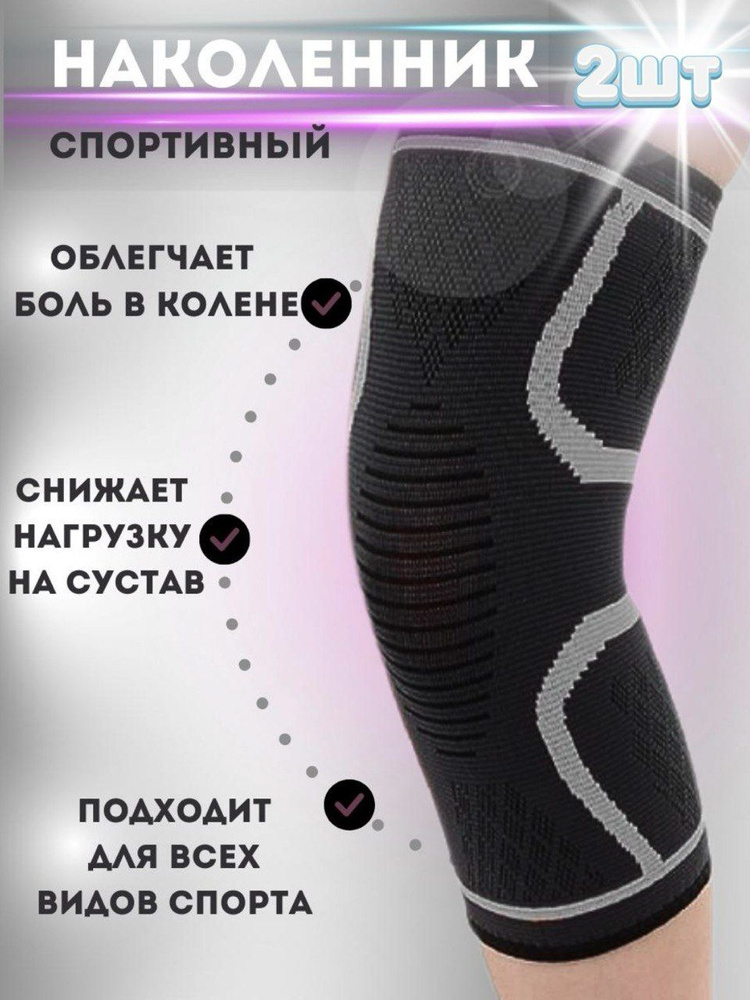 Защита колена, размер: S #1