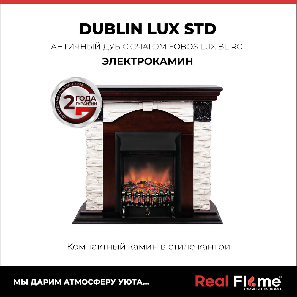 Электрокамин RealFlame Dublin Lux AO с Fobos BL S, звуковая имитация, пульт ДУ  #1