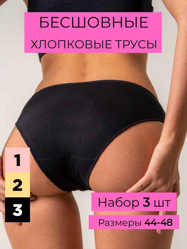 Комплект трусов слипы Beisdanna Белье, 3 шт #1