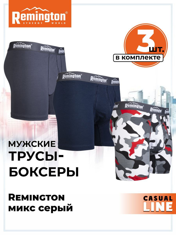 Комплект трусов боксеры Remington, 3 шт #1