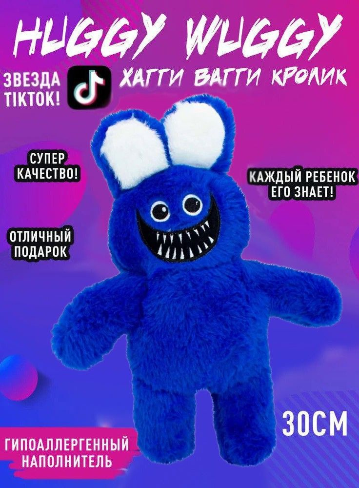 Мягкая игрушка Кролик Мака синий 30 см друг Хаги Ваги #1