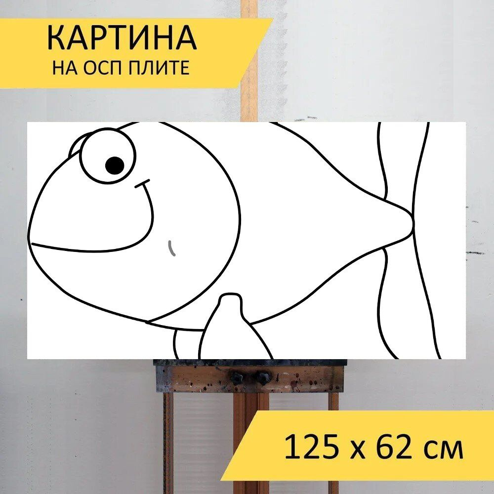 LotsPrints Картина "Рыбы, улыбающийся, мультфильм 88", 125 х 62 см  #1