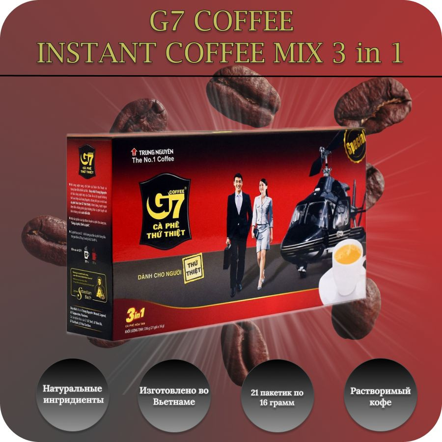 Кофе растворимый G7 Instant Coffee Порошковый 336г. 1шт. #1