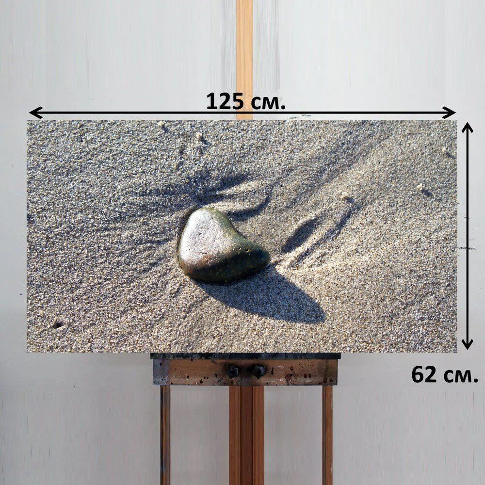 LotsPrints Картина "Песок, пляж, природа 61", 125  х 62 см #1