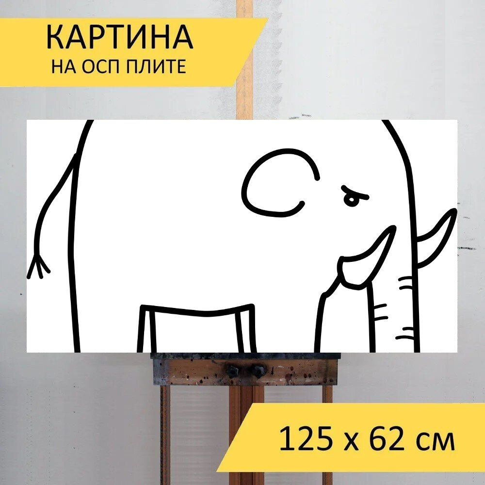 LotsPrints Картина "Слон, большое животное, ствол 27", 125 х 62 см  #1