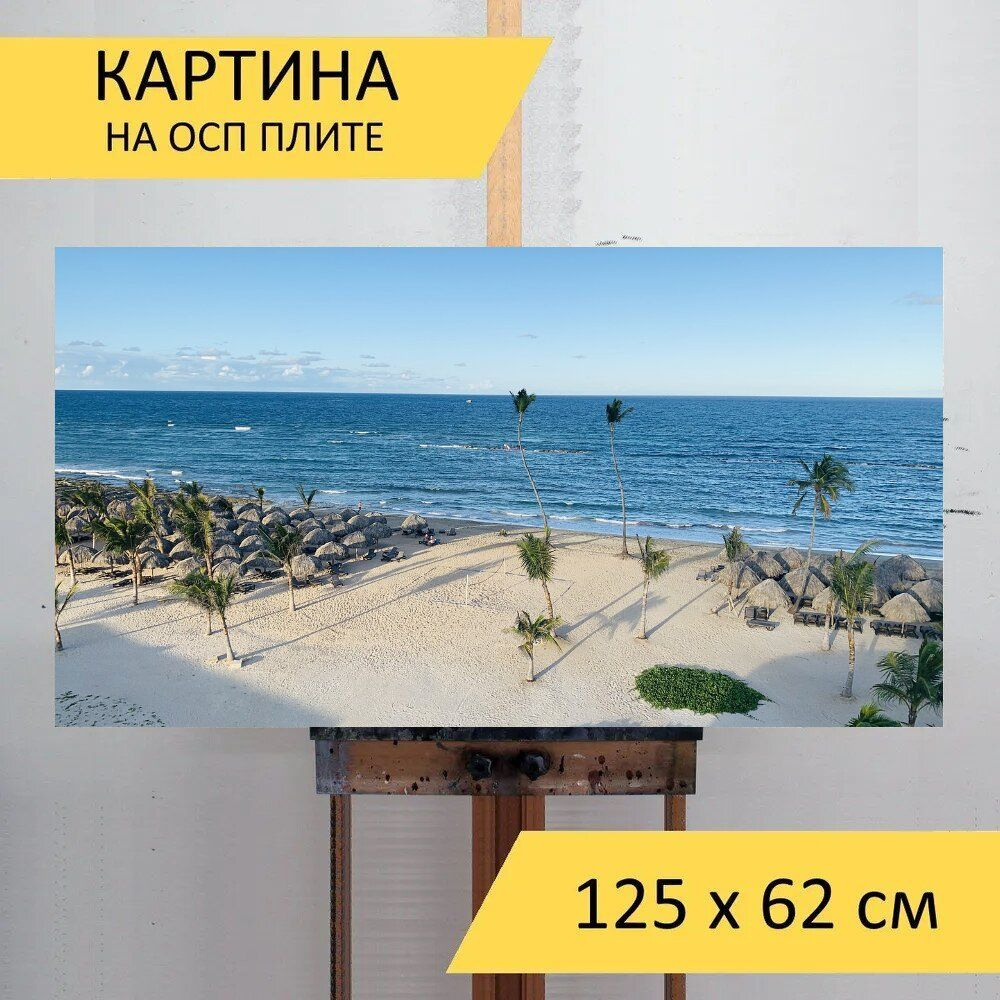 LotsPrints Картина "Песок, море, природа 50", 125  х 62 см #1