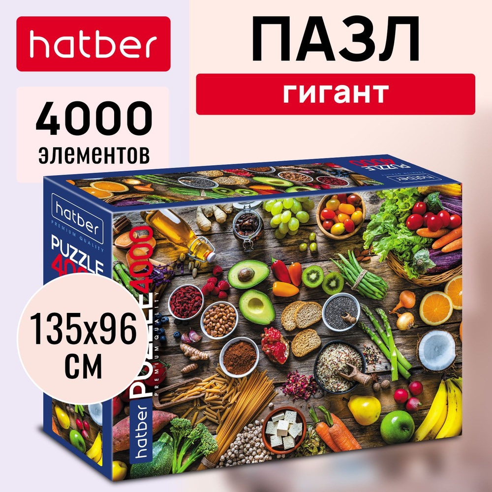 Пазлы Hatber Premium 4000 элементов 1350х960мм -Вкусное ассорти- #1