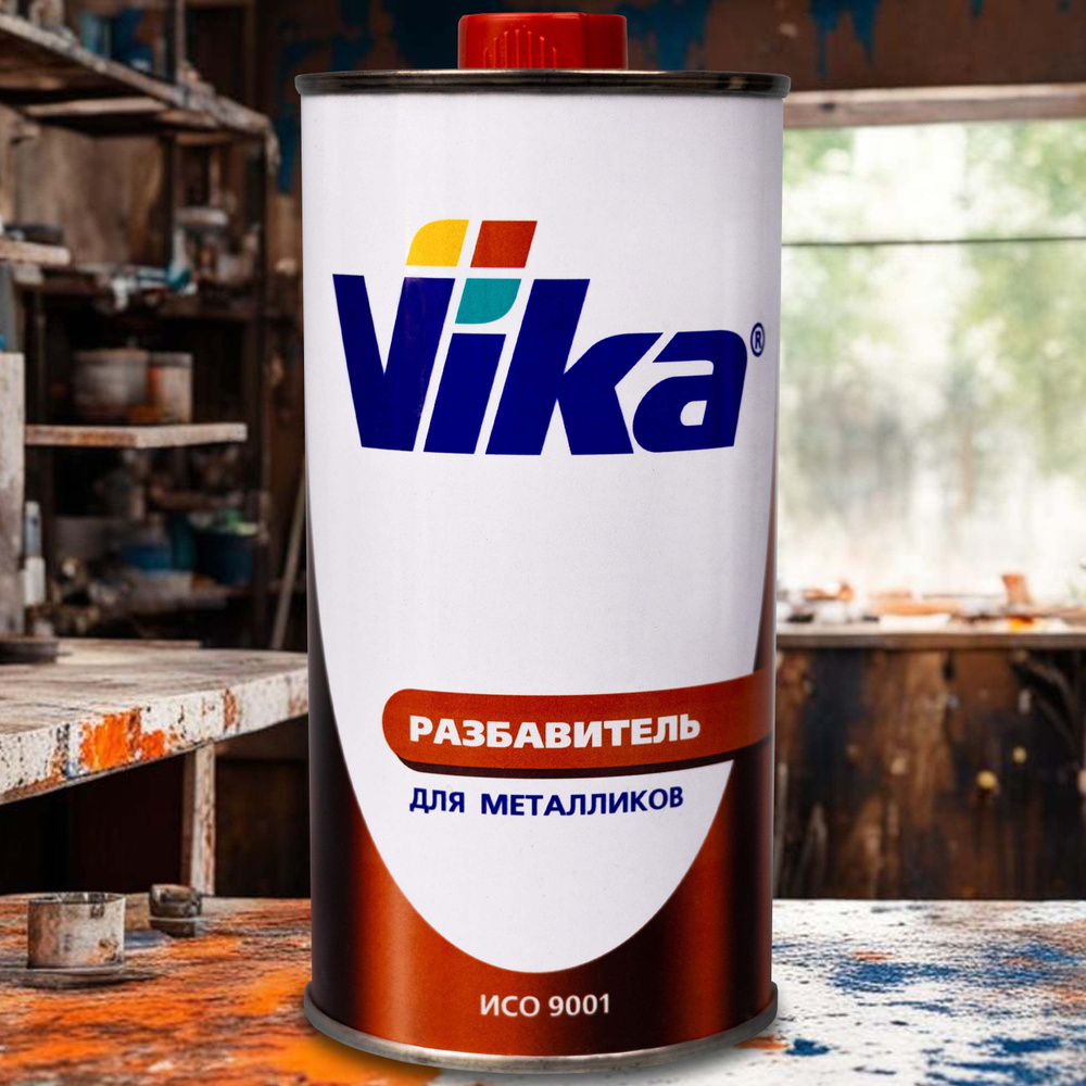 Разбавитель для металликов 450 г VIKA 2K / Растворитель для базисных эмалей, VK045-1  #1