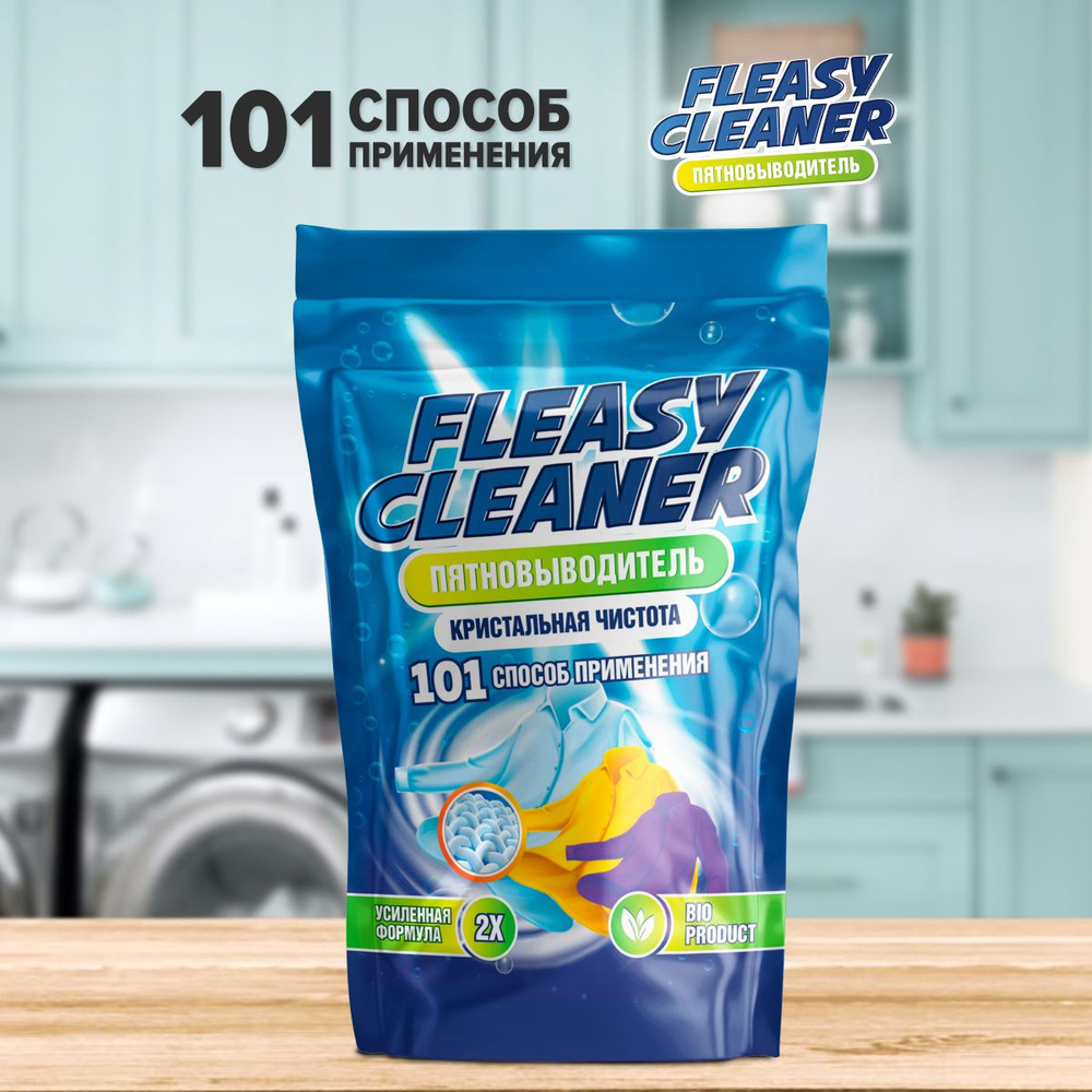 Кислородный отбеливатель Fleasy Cleaner Пятновыводитель 800гр  #1