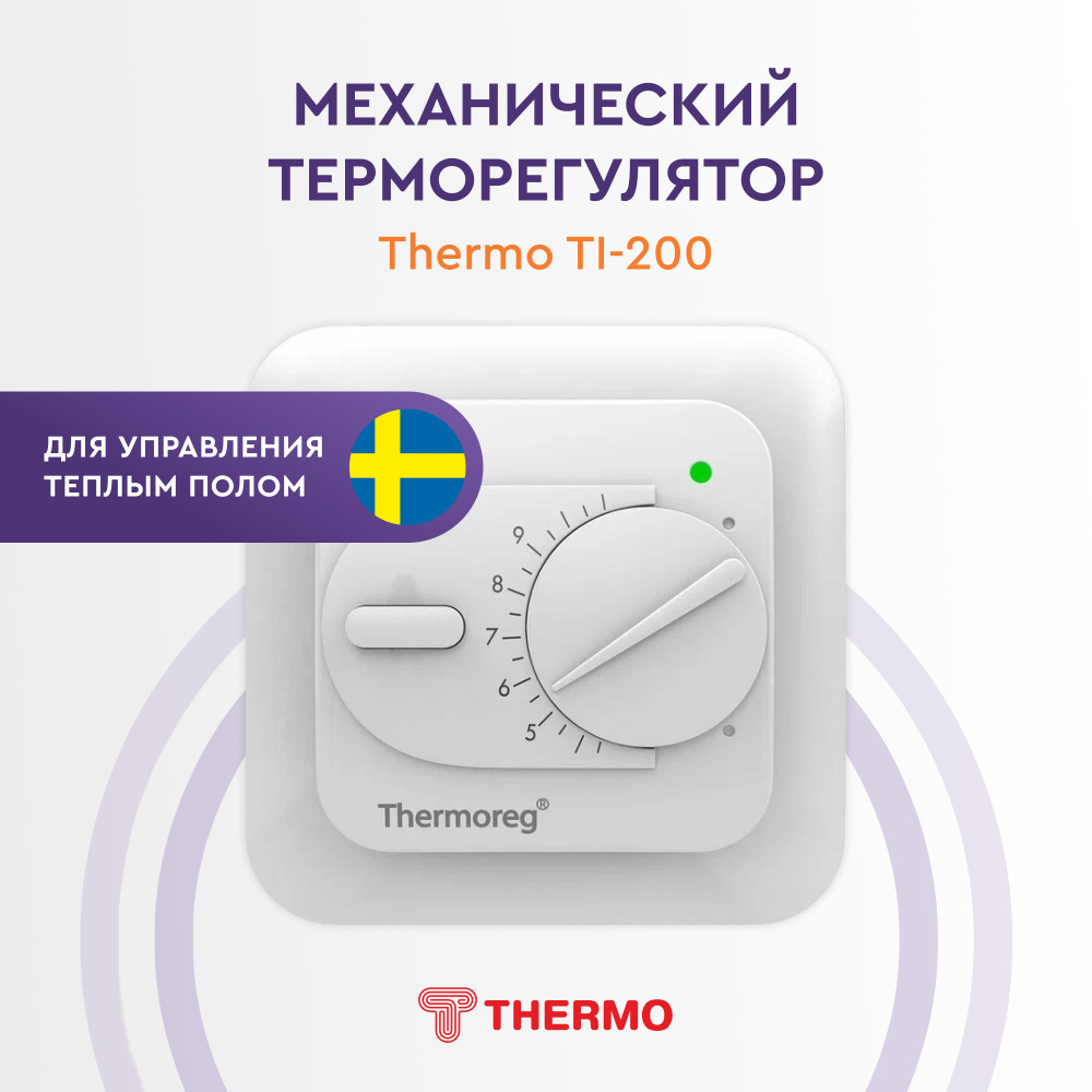 Терморегулятор Thermo Thermoreg TI 200 механический для теплого пола  #1
