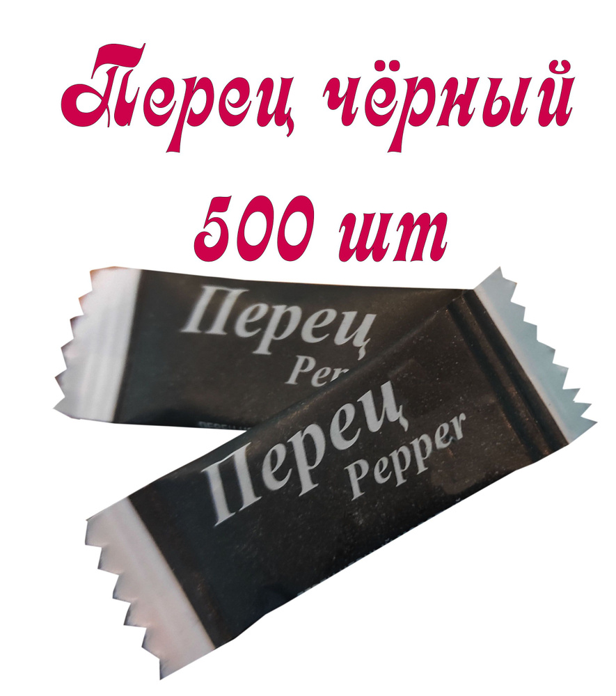 Перец черный 0,3г порционный стик 500шт #1