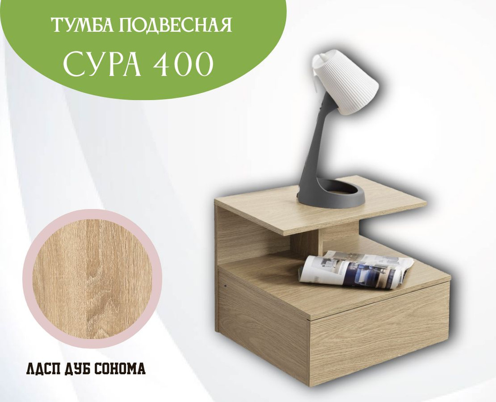 Тумба прикроватная, 1 ящ., 40х35х31 см #1