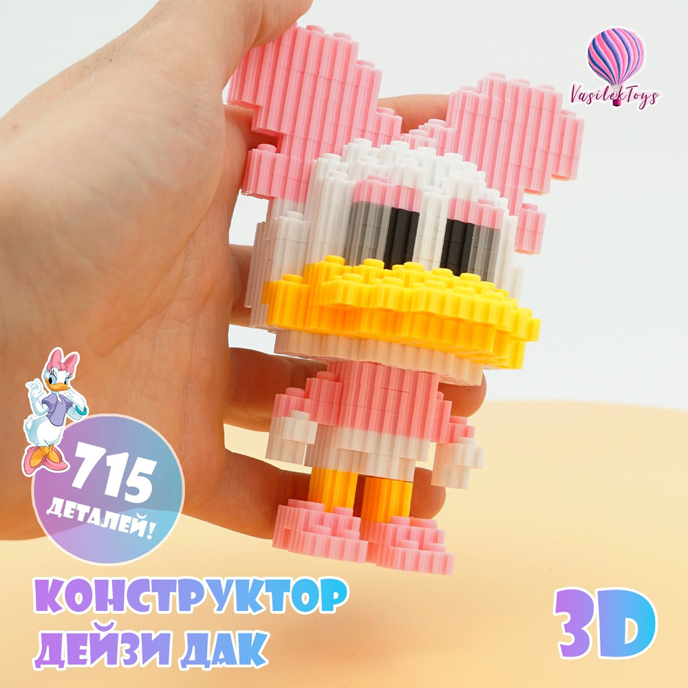 Конструктор 3D из миниблоков уточка Дэйзи дак игрушка 3д  #1