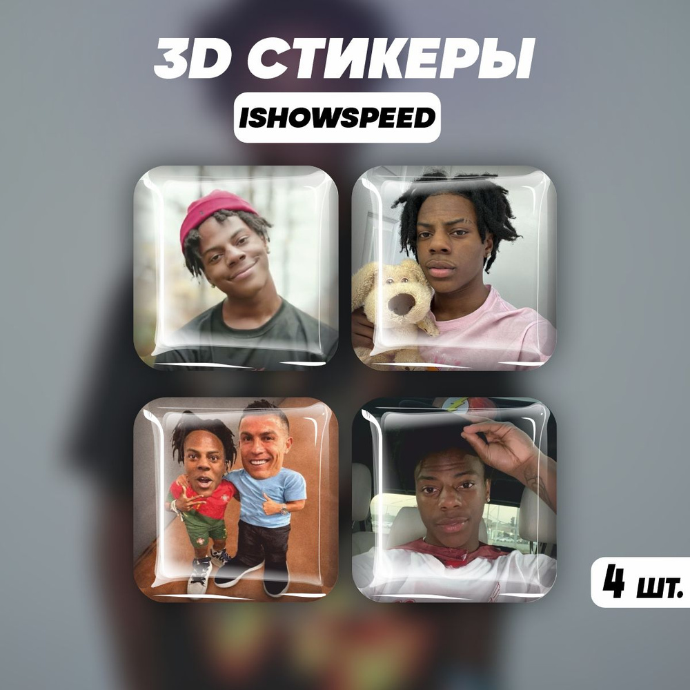 3д стикеры на телефон стример ISHOWSPEED, 4 шт. #1