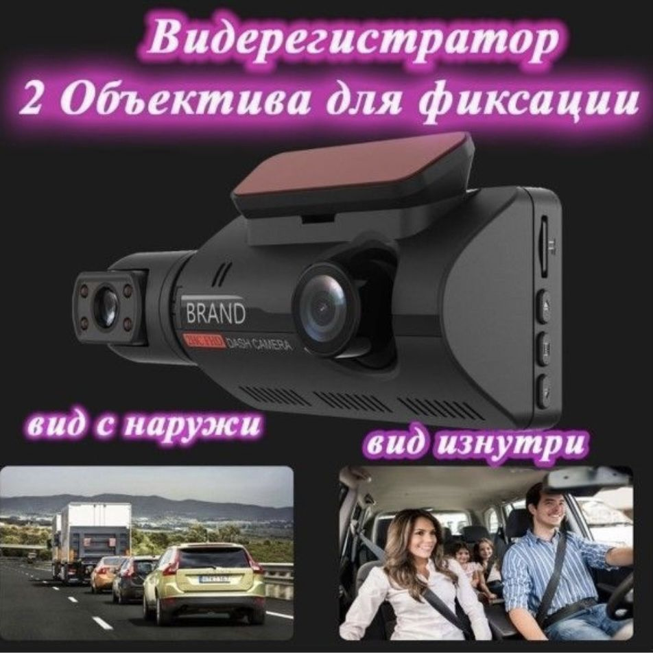 Автомобильный видеорегистратор с двумя камерами и записью в формате Full HD 1080p.  #1