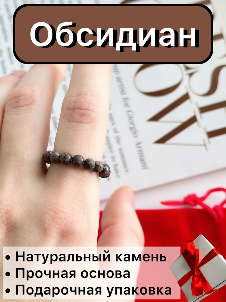 Кольцо из обсидиана, Lisevna #1