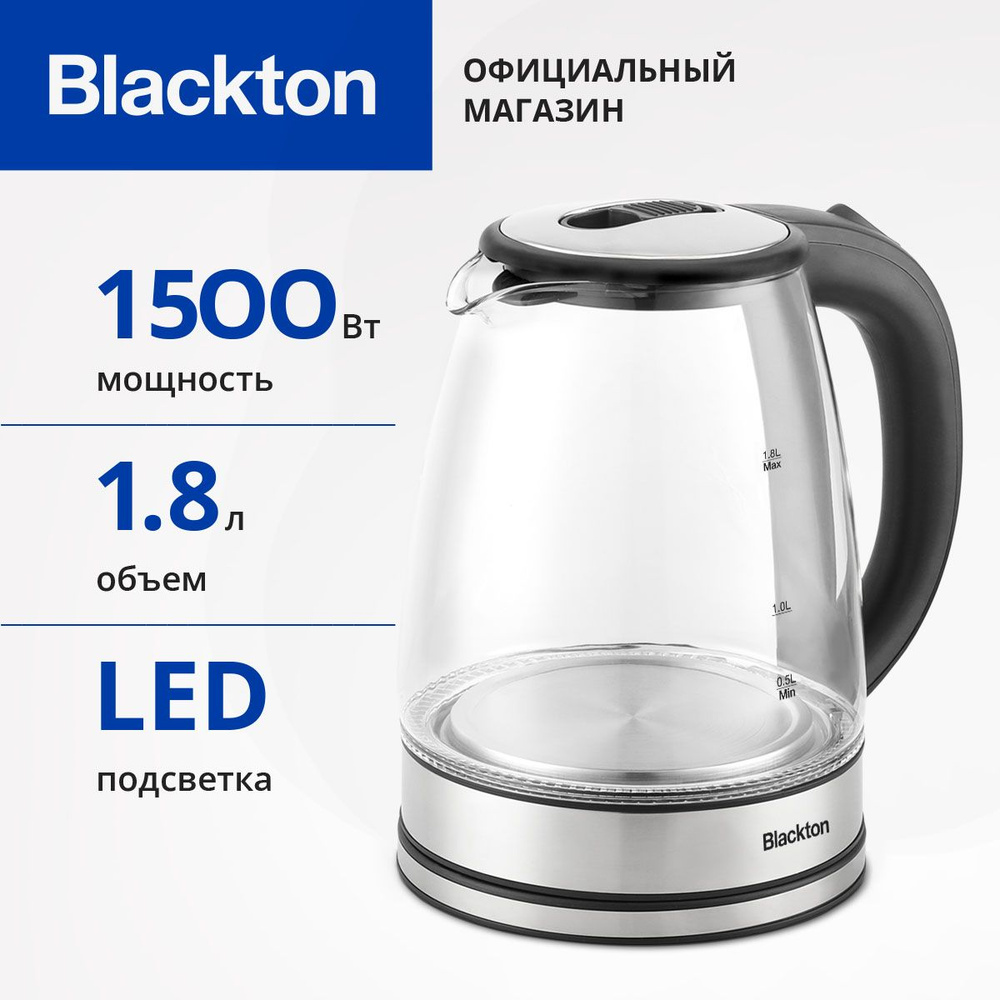 Чайник электрический Blackton Bt KT1729G Черно-серебристый / Стеклянный / 1.8 л 1500 Вт  #1