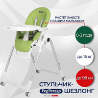 Стульчик для кормления peg perego prima pappa follow me ice темно серый