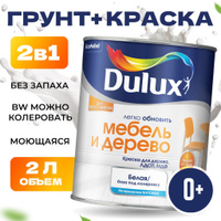 Краска акриловая dulux для мебели