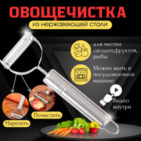 Купить Нож для чистки картофеля Маруся лезвие 4см недорого