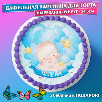 Фигурка из мастики 