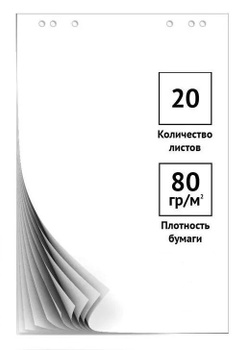 Бумага для флипчарта – купить листы для флипчарта на OZON по низкой цене