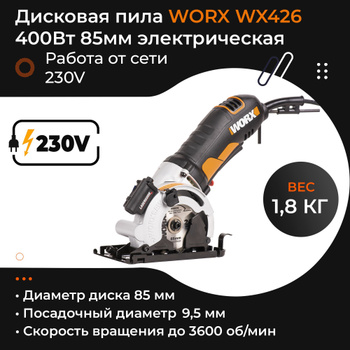 Worx 426 OZON