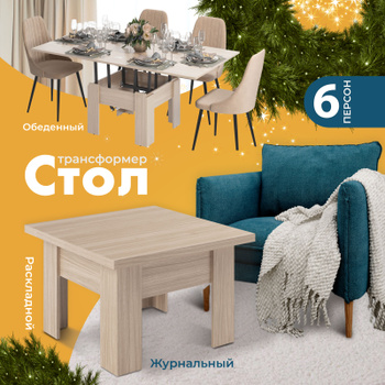 В интернет-магазине мебели mebelmart-irkutsk.ru есть все, что нужно вашему дому!