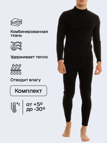 Термобелье мужское ThermoPro – купить на OZON по низкой цене