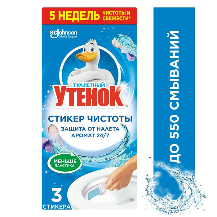 Стикеры утенок для туалета