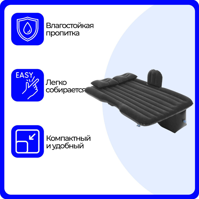 Озон надувной матрас в машину
