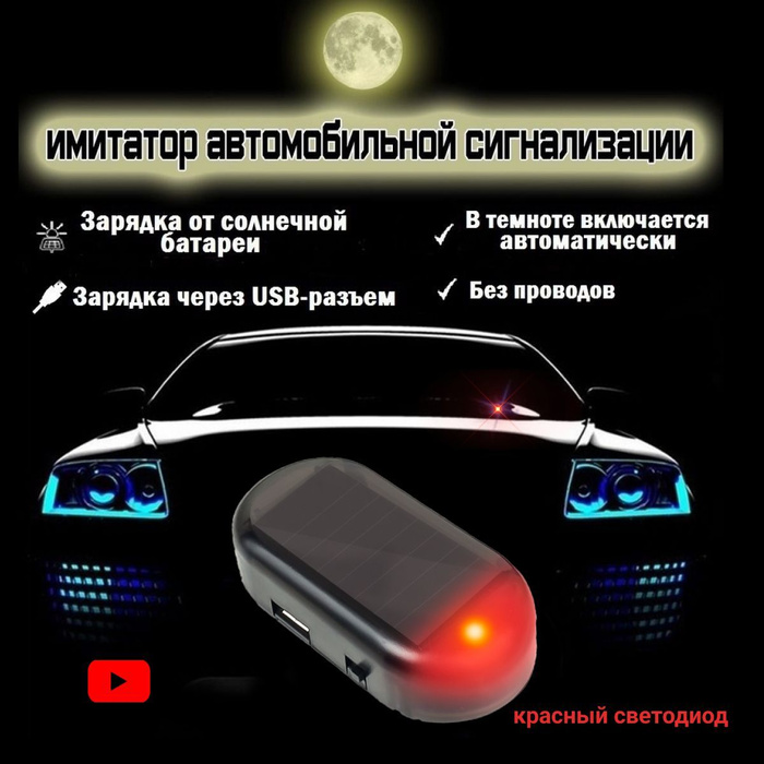 Сигнализация включается сама по себе