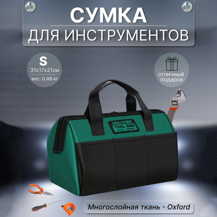 Сумка электромонтера pl 420х300х250