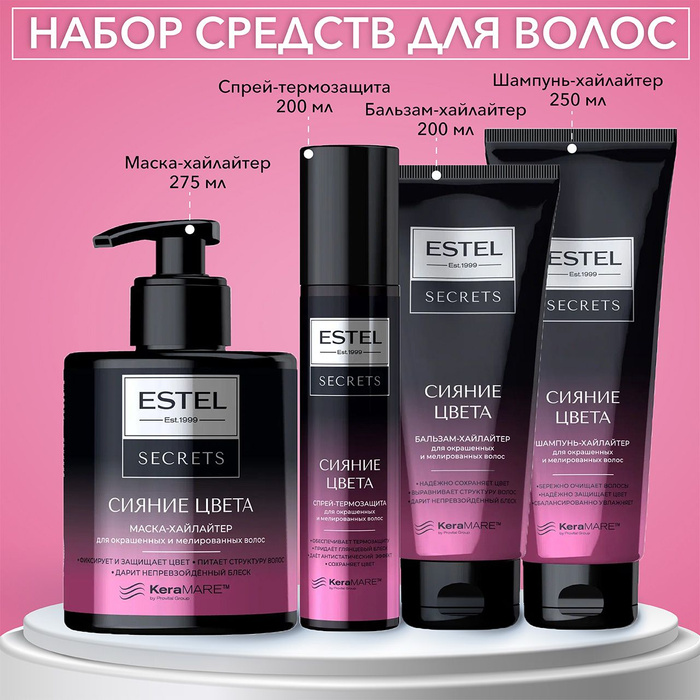 шампунь хайлайтер