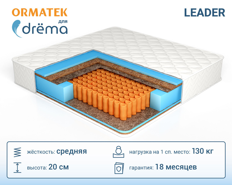 Матрас лидер 180х200