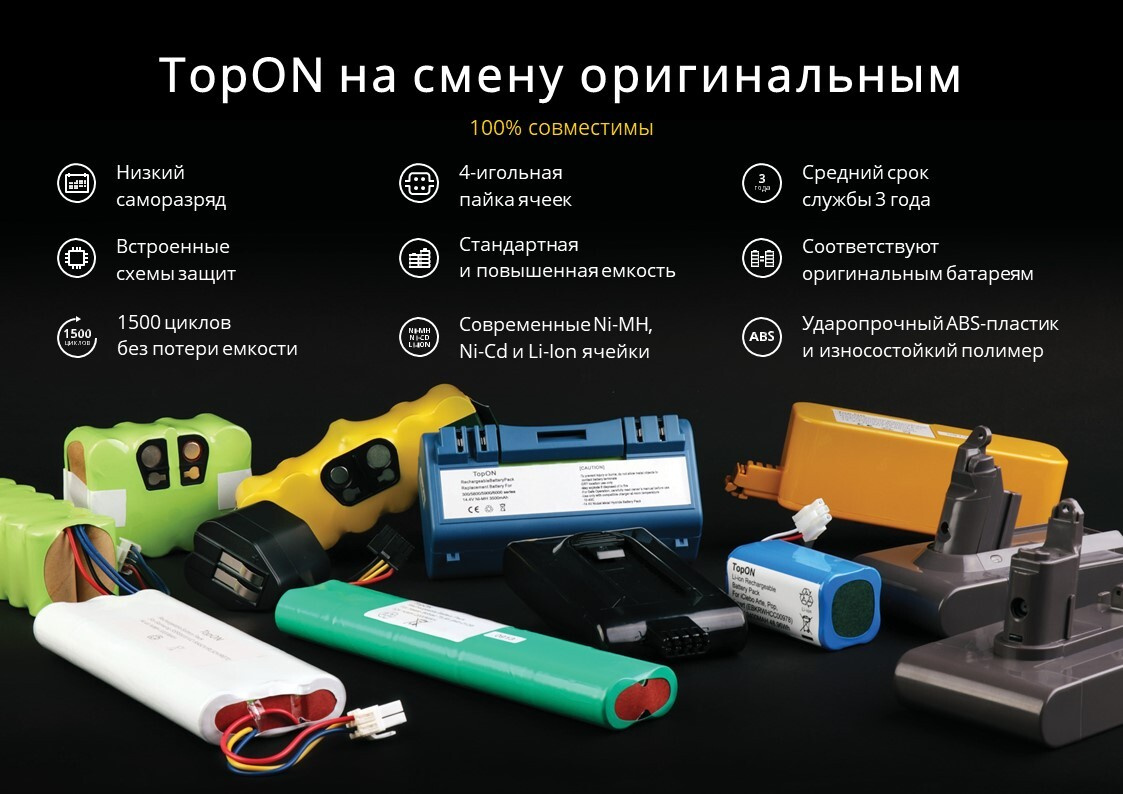 Аккумуляторы для клининговой техники от TopON