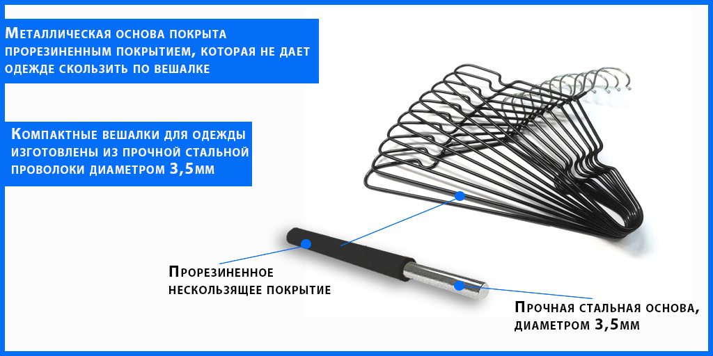 вешалки для детской одежды Xartico