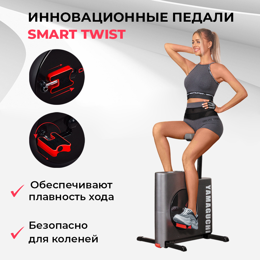 Педали SMART TWIST.