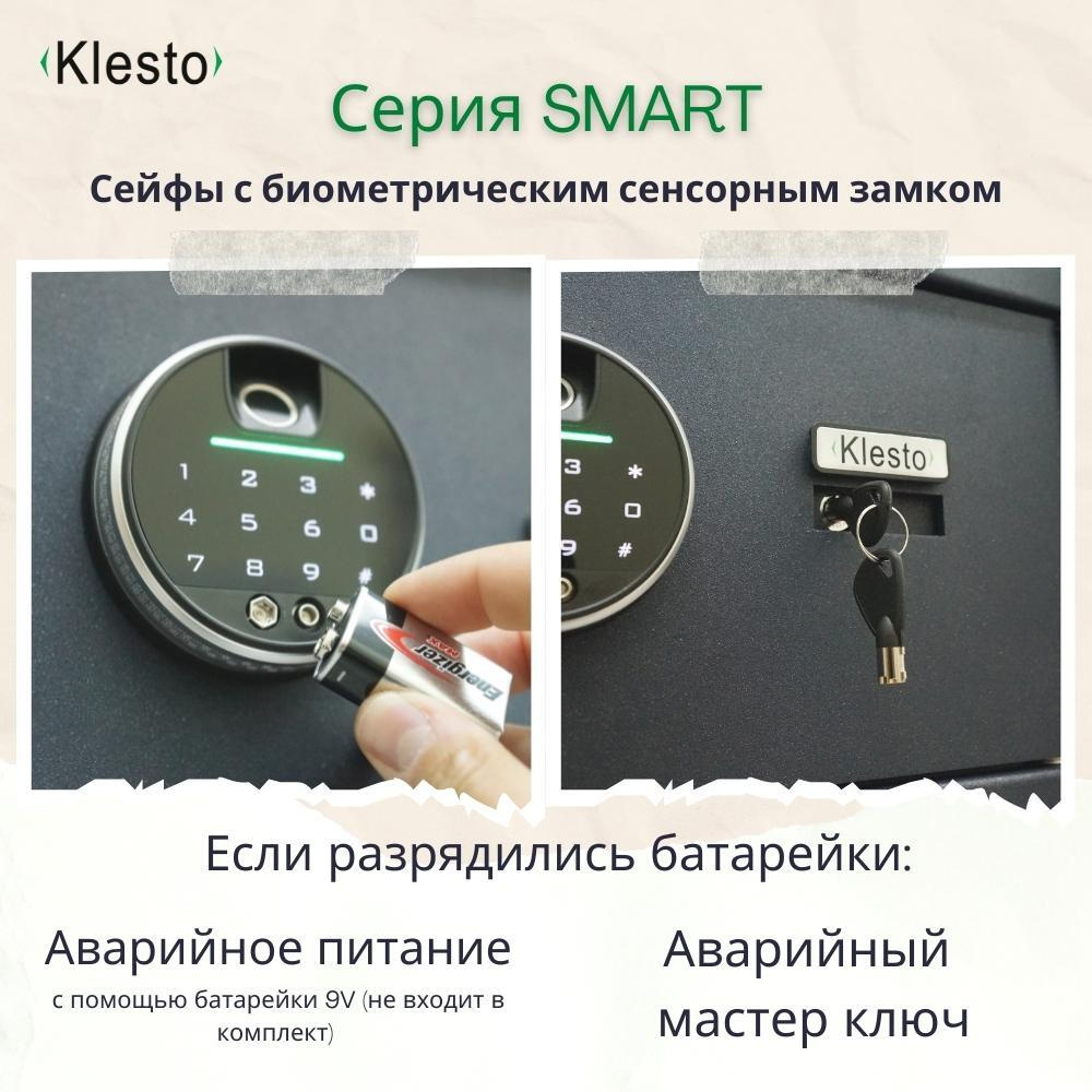 Сейфы Klesto серии smart