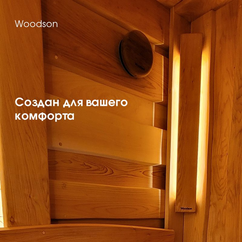 Светильник со светодиодами Woodson